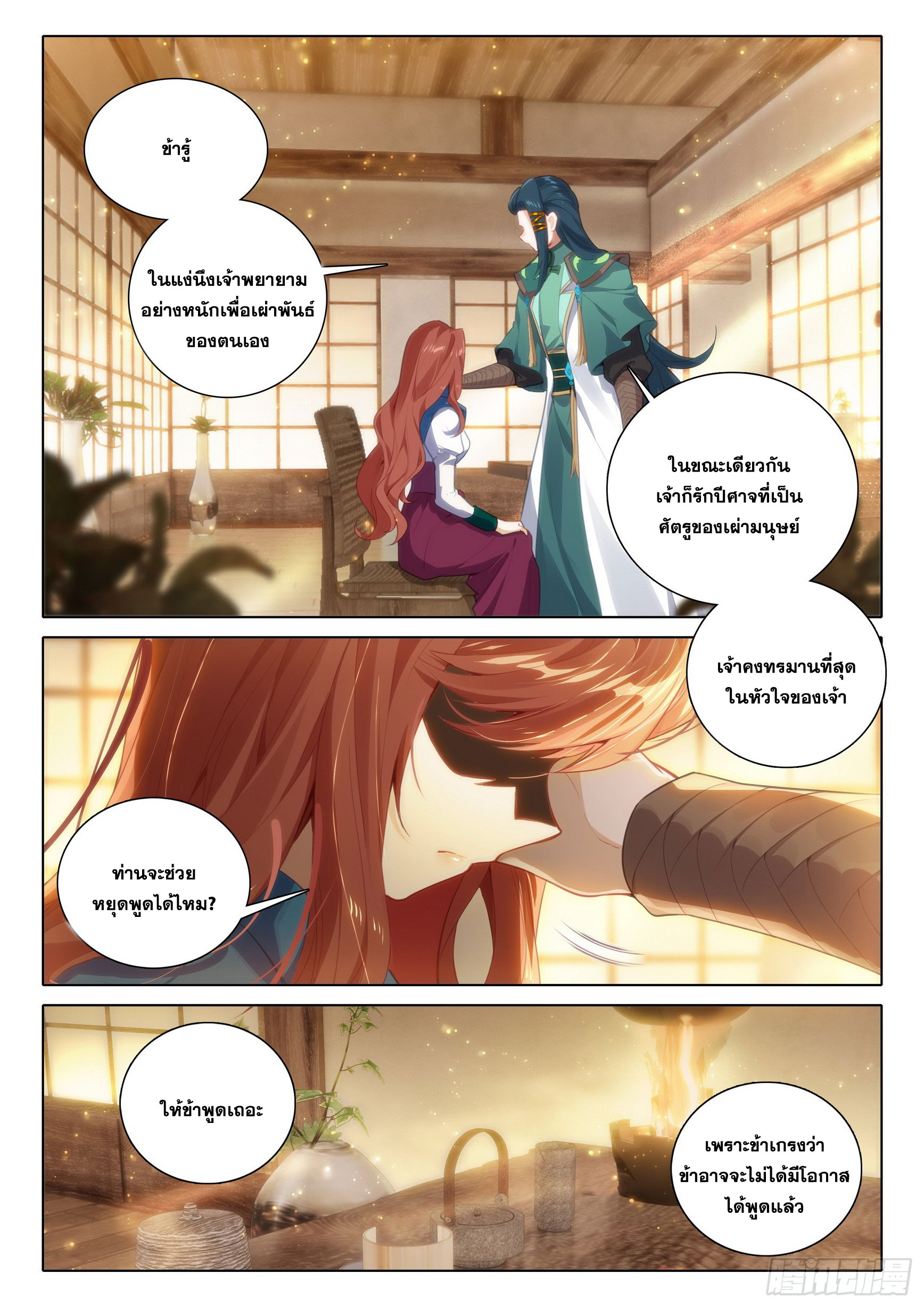 Douluo Dalu 5 - Rebirth of Tang san ตอนที่ 99 หน้า 8