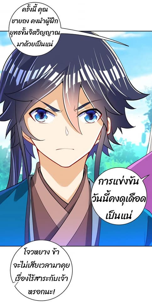 ข้ารับใช้ชั้นหนึ่ง ตอนที่ 93 หน้า 25