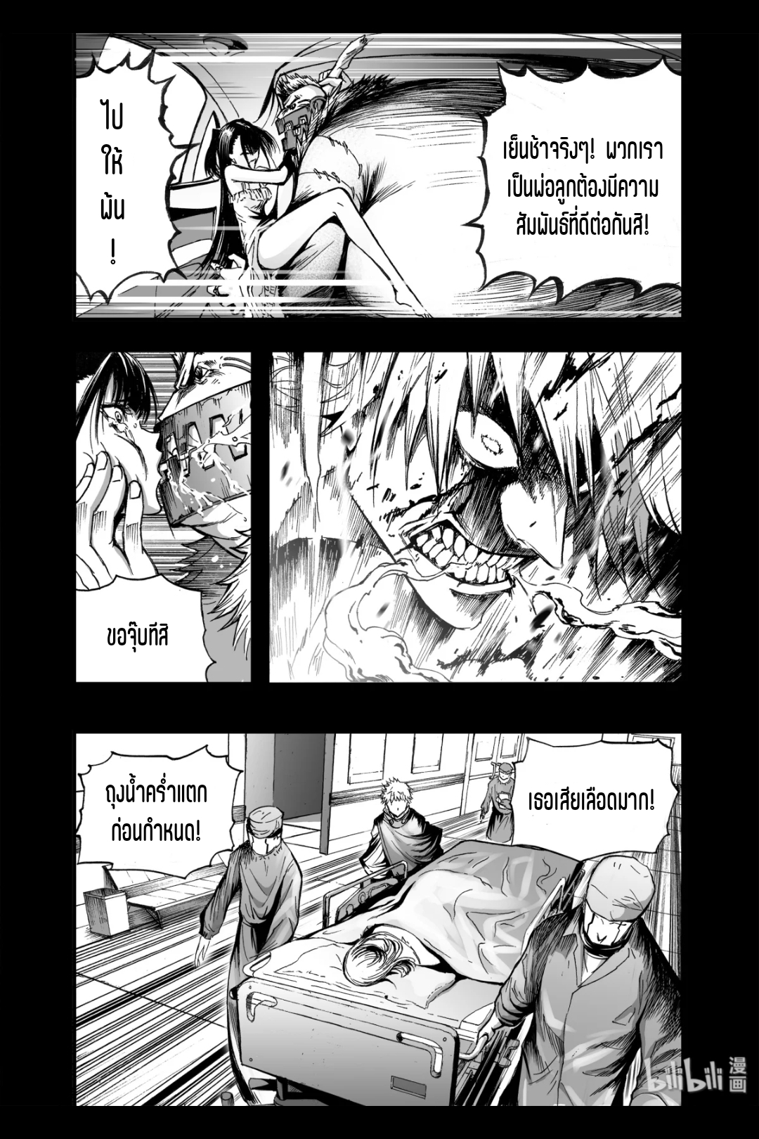 Bliss~ End Of Gods ตอนที่ 12 หน้า 23