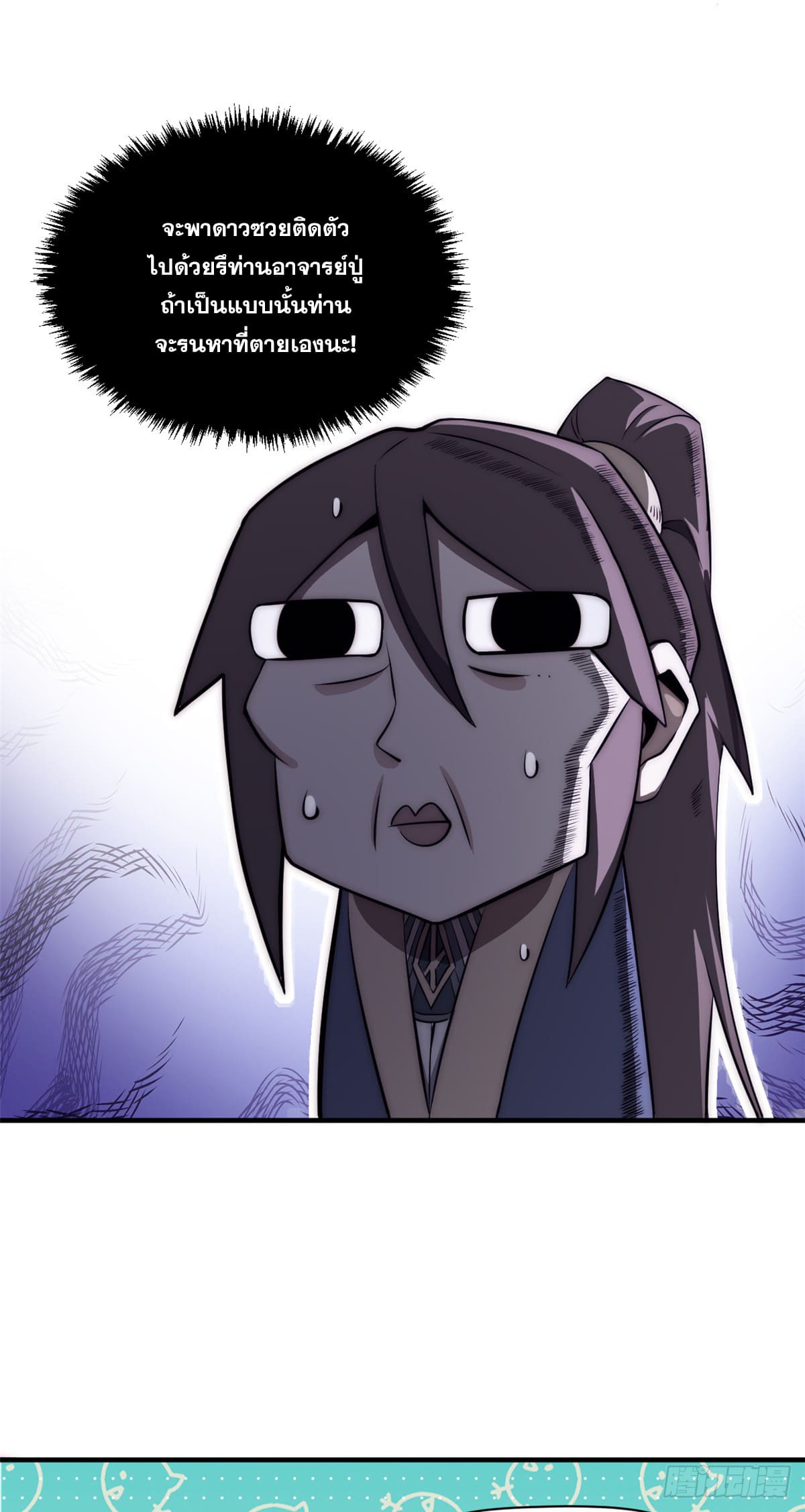 ระบบสุ่มดวงชะตา(ทันจีน) ตอนที่ 57 หน้า 5