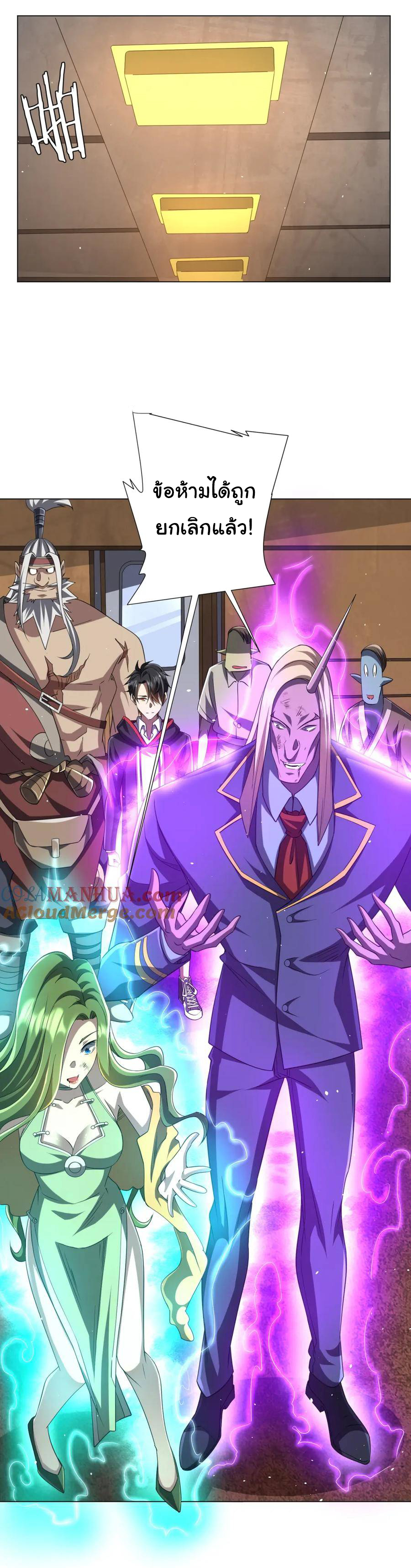 Start with trillions of coins ตอนที่ 43 หน้า 14