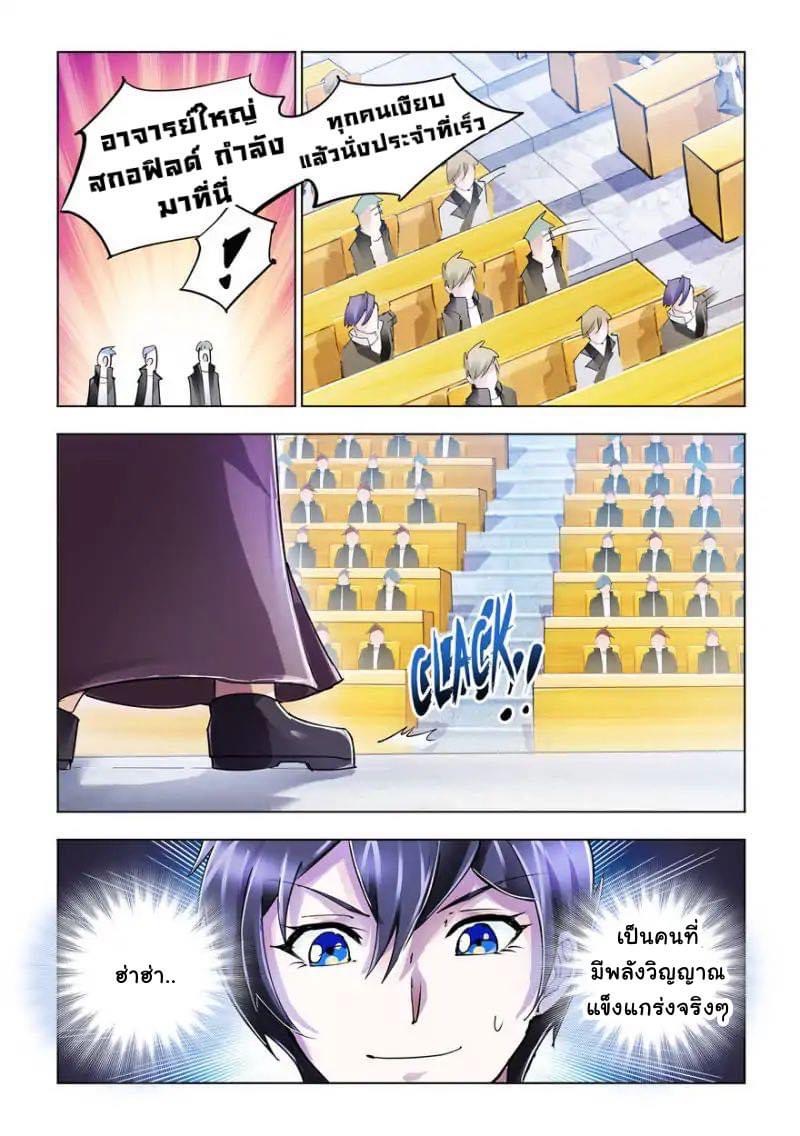 Battle frenzy ตอนที่ 79 หน้า 14