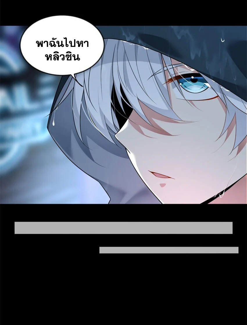 i eat soft rice in another world ตอนที่ 27 หน้า 10