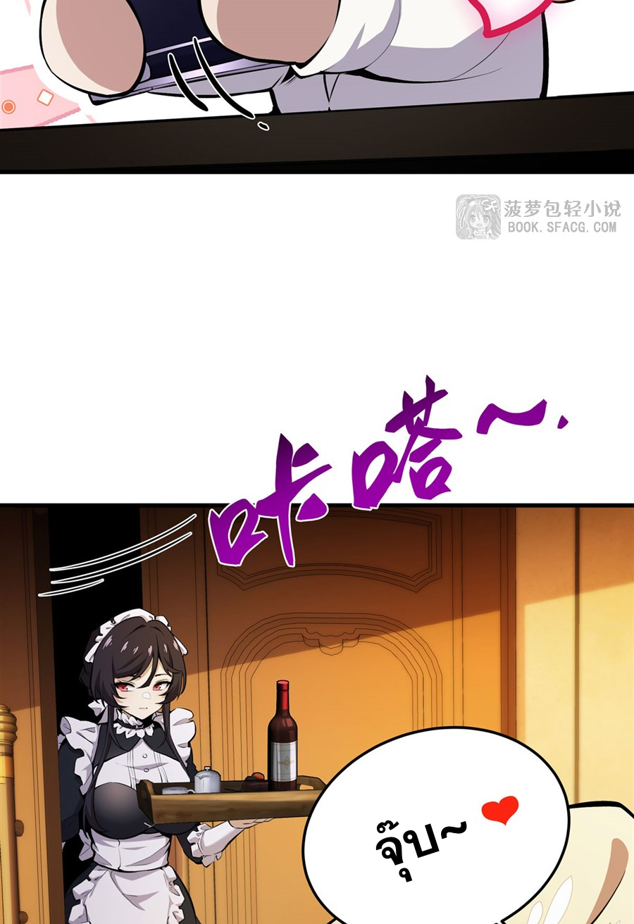 ตัวร้ายผมทองในนิยายตัวเอกหญิงสุดแกร่งก็อยากมีความสุข ตอนที่ 17 หน้า 29