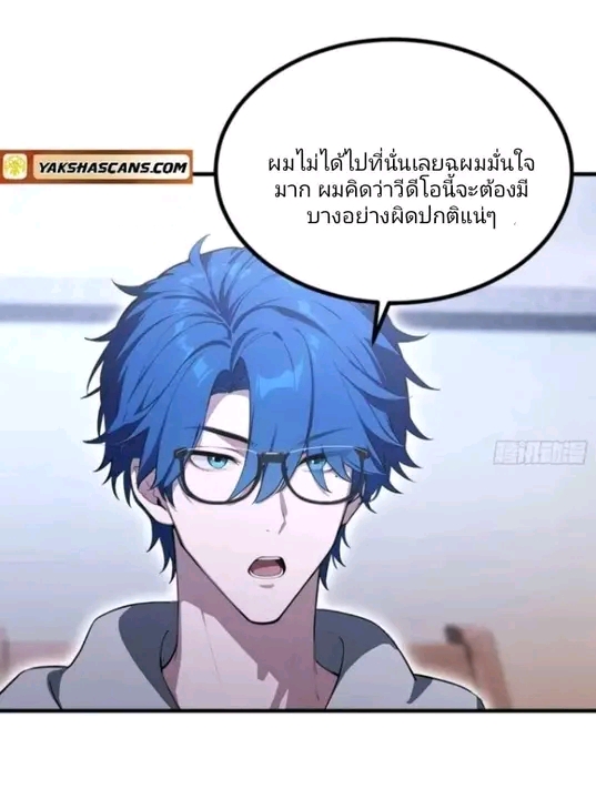 ผมเป็นอาจารย์สอนจักรพรรดินี ตอนที่ 11 หน้า 11