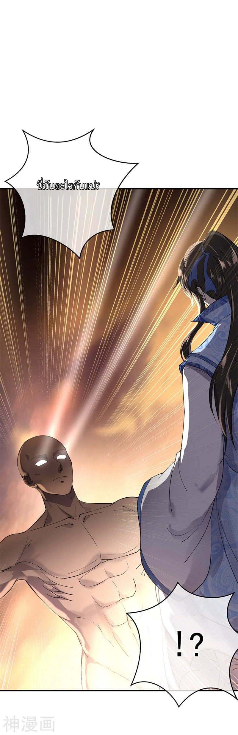 peerless battle spirit ตอนที่ 98 หน้า 2