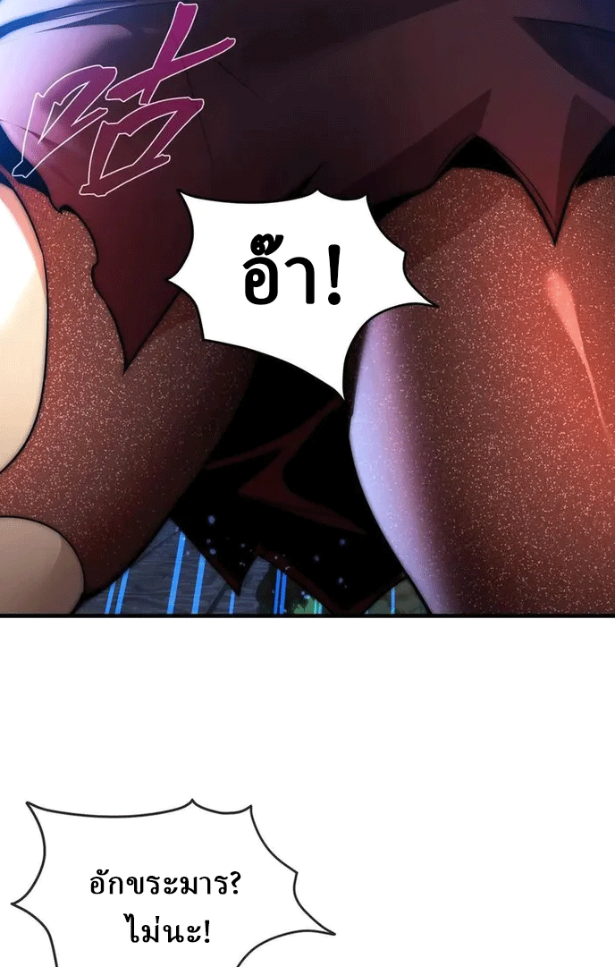 จอมมารสุดแกร่ง ล้างแค้นศิษย์ทรยศ ตอนที่ 83 หน้า 19