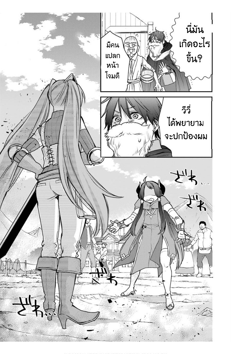 The Strongest Wizard Becomes a Countryside Guardsman After Taking an Arrow to the Knee ตอนที่ 14 หน้า 13