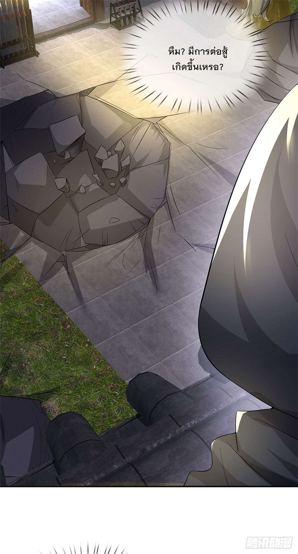 ข้าถูกเลี้ยงดูโดยหญิงสาวปีศาจ ตอนที่ 7 หน้า 12