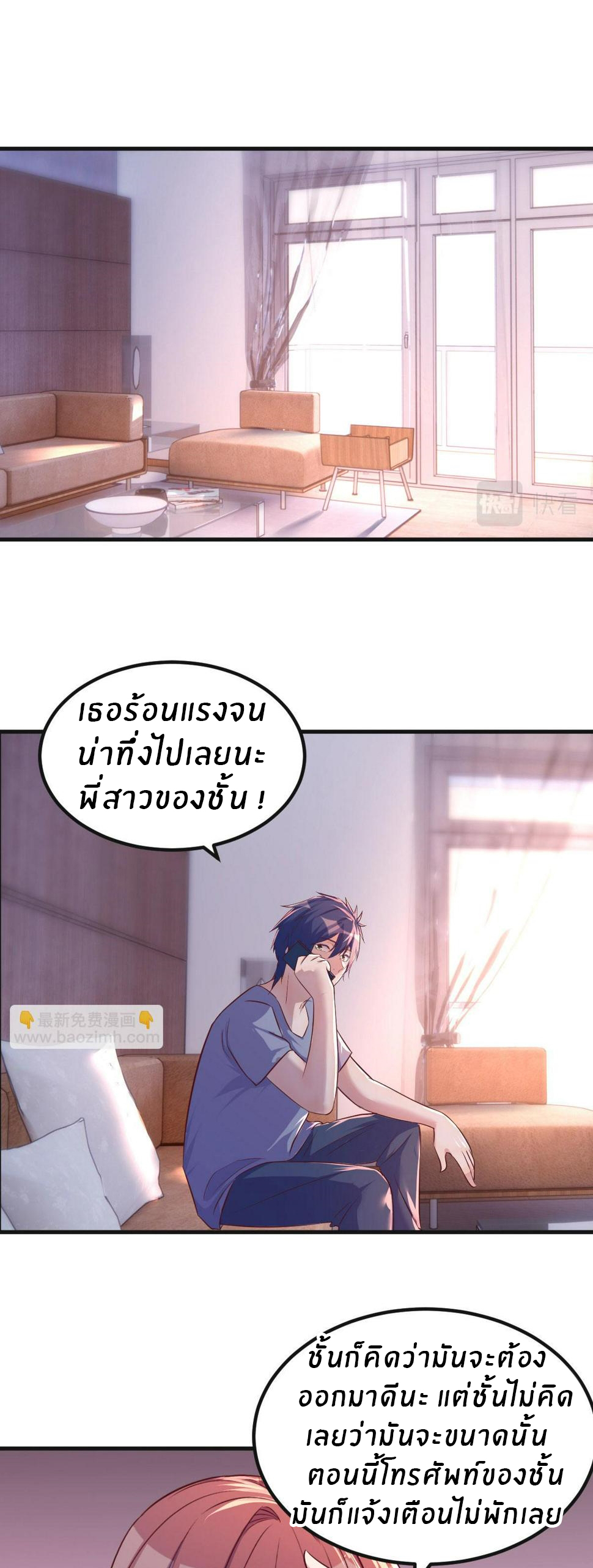 พี่สาวอยากเล่นคุณ ตอนที่ 125 หน้า 2