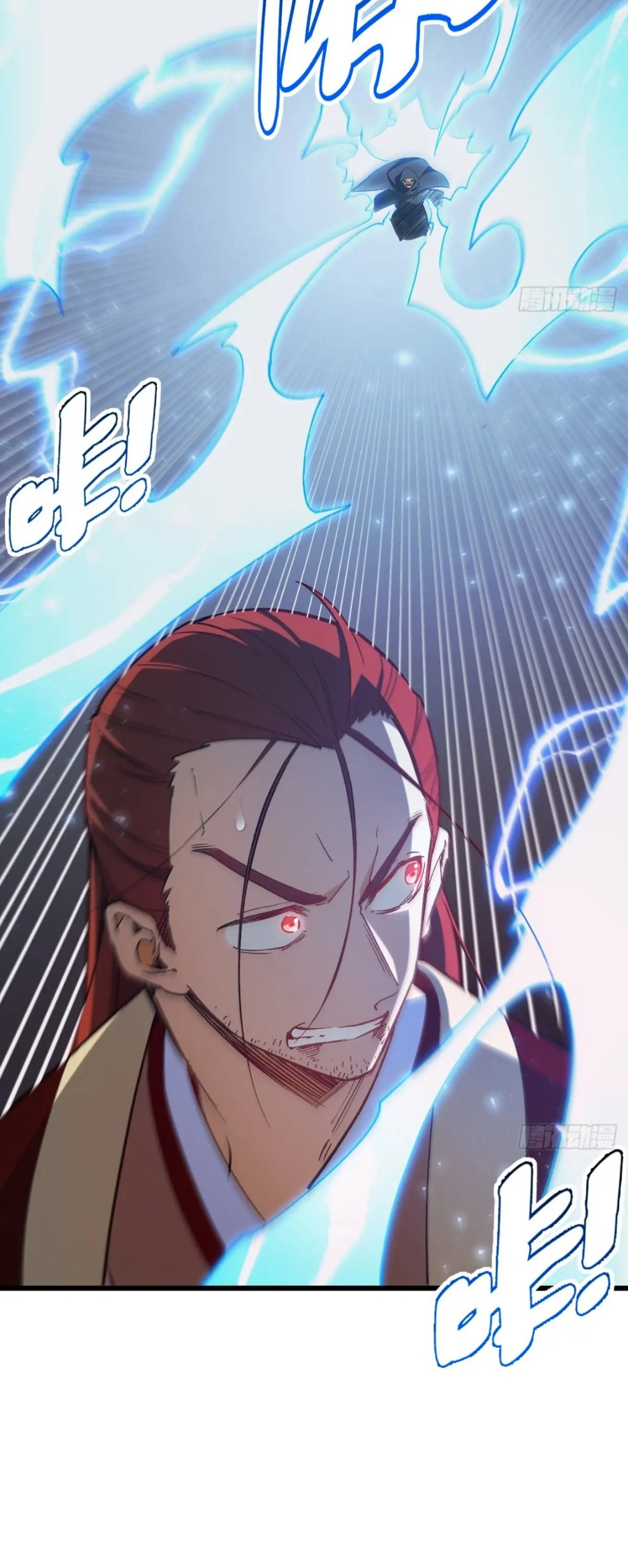 กำเนิดร่างเทวะบรรพกาล ตอนที่ 72 หน้า 5