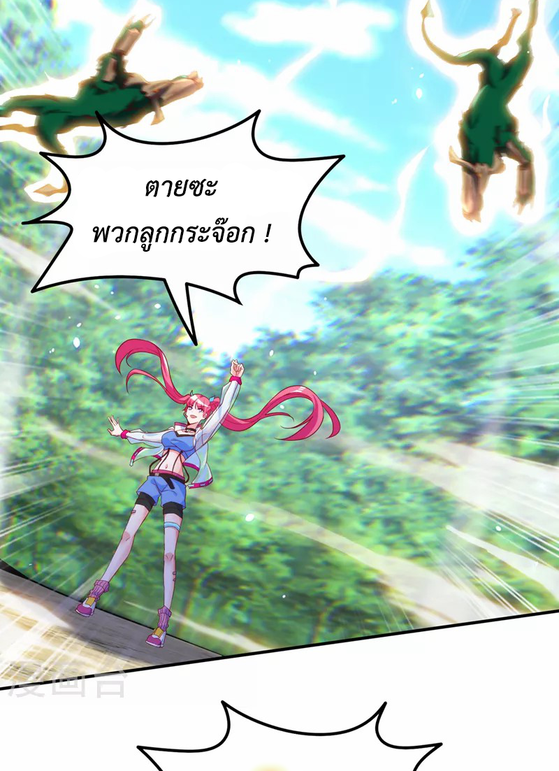 (จบ) Cultivate Immortality in The World of Superpowers (ปรมาจารย์ผู้ฝึกตนในโลกฮีโร่) ตอนที่ 5 หน้า 33