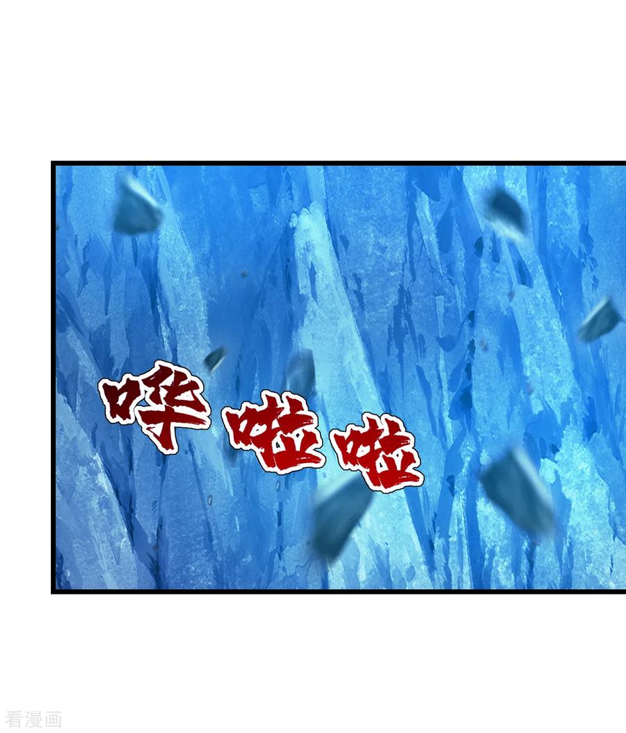 เทพอสูรสยบฟ้า ตอนที่ 117 หน้า 16