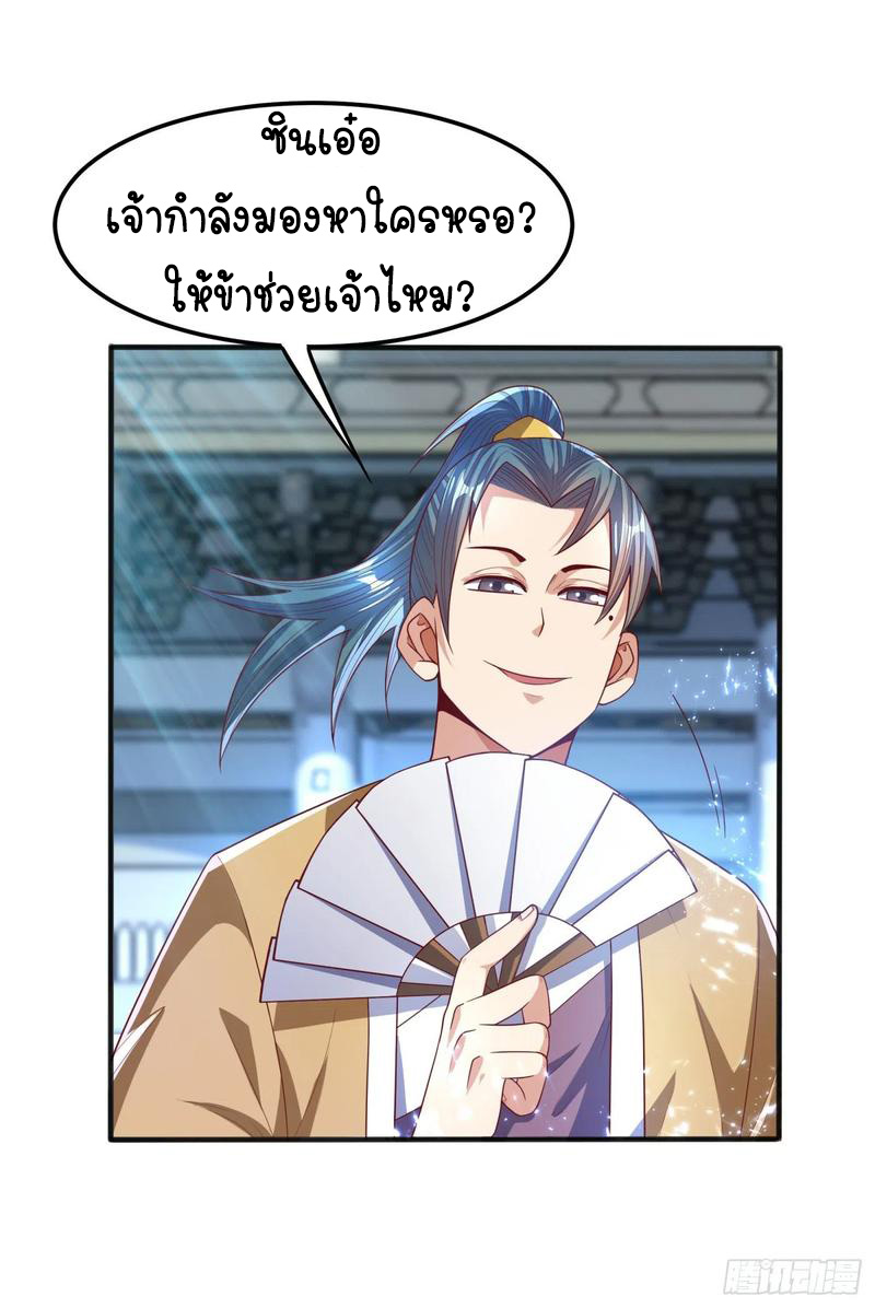 Wu ni ตอนที่ 73 หน้า 13