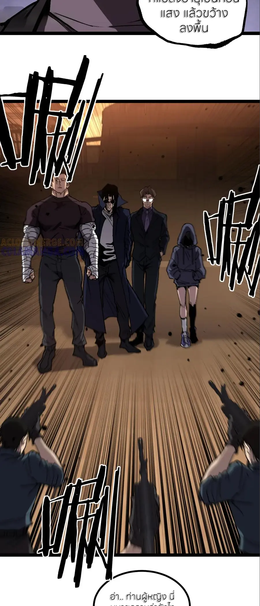 ราชานักฆ่าแห่งโลกเสมือน🗡️ ตอนที่ 55 หน้า 26