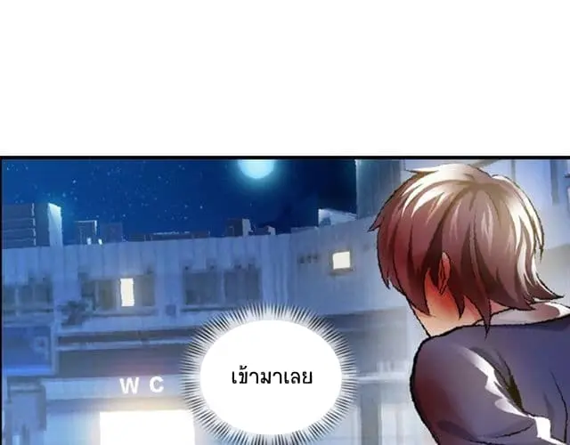 ฉันเป็นอัจฉริยะที่ไม่มีใครเอาชนะได้ ตอนที่ 1 หน้า 59