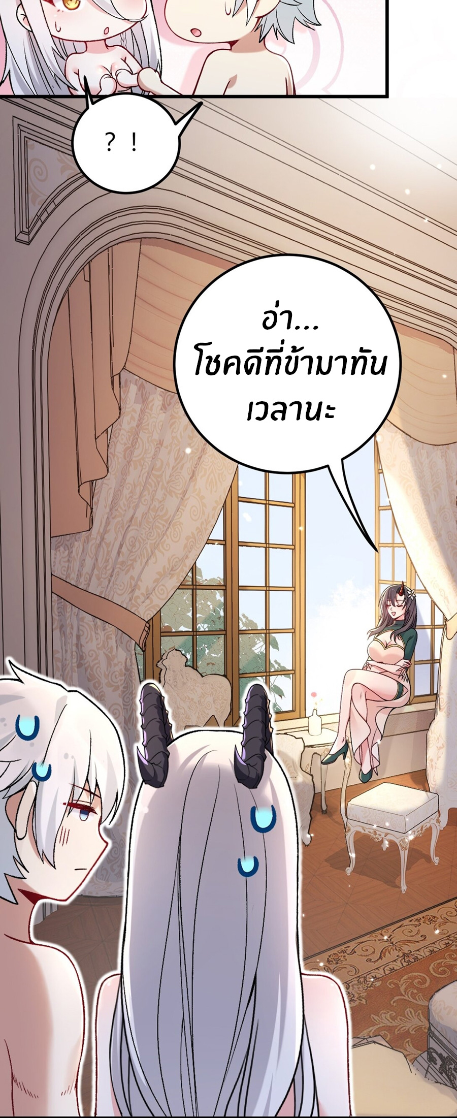 Immortal Me And Eldritch Wife ตอนที่ 62 หน้า 6