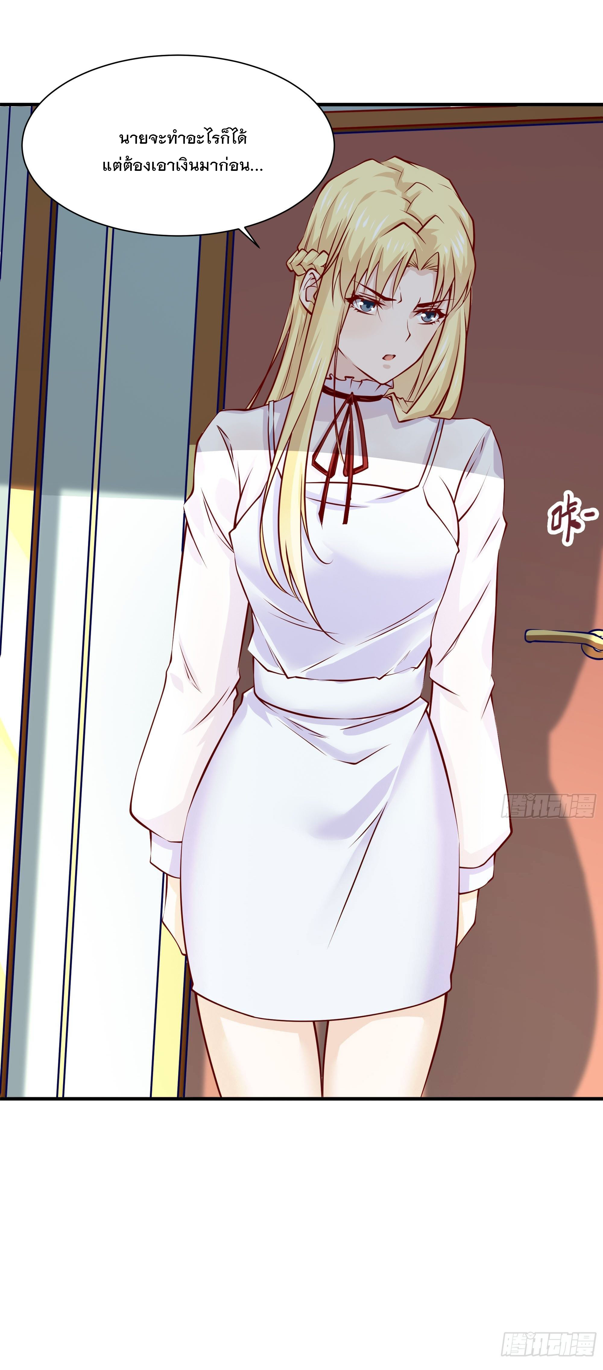 พ่อของฉันเป็นเทพสงครามที่แข็งแกร่งที่สุด ตอนที่ 28 หน้า 8