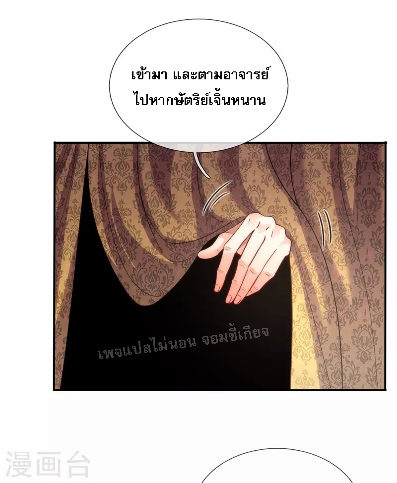 การกลับมาของเทพอสูร ตอนที่ 40 หน้า 14