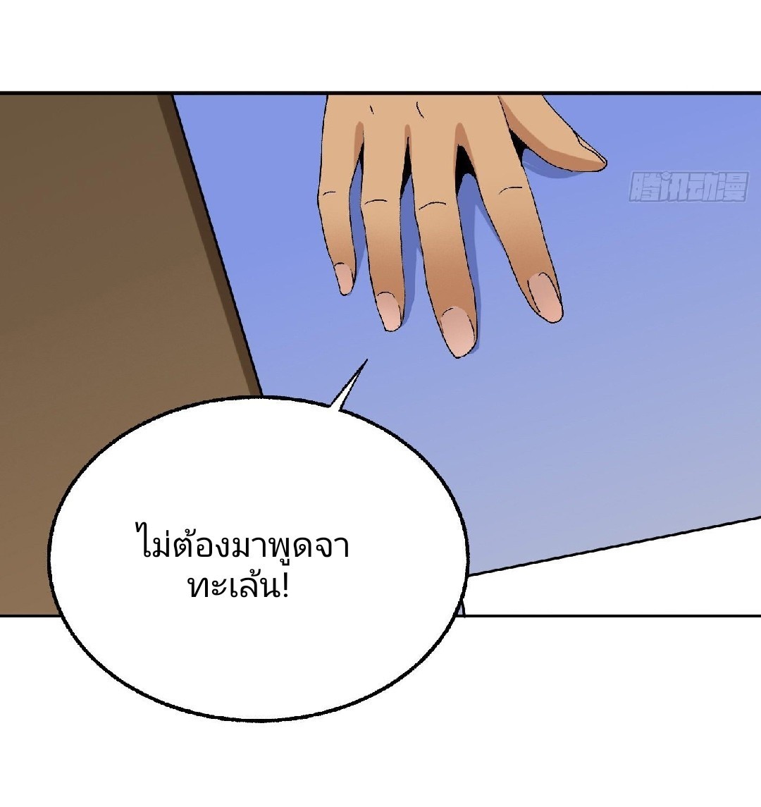 ยอดคนอัจฉริยะ ซุปเปอร์ไวรัสกลายพันธุ์ ตอนที่ 49 หน้า 18
