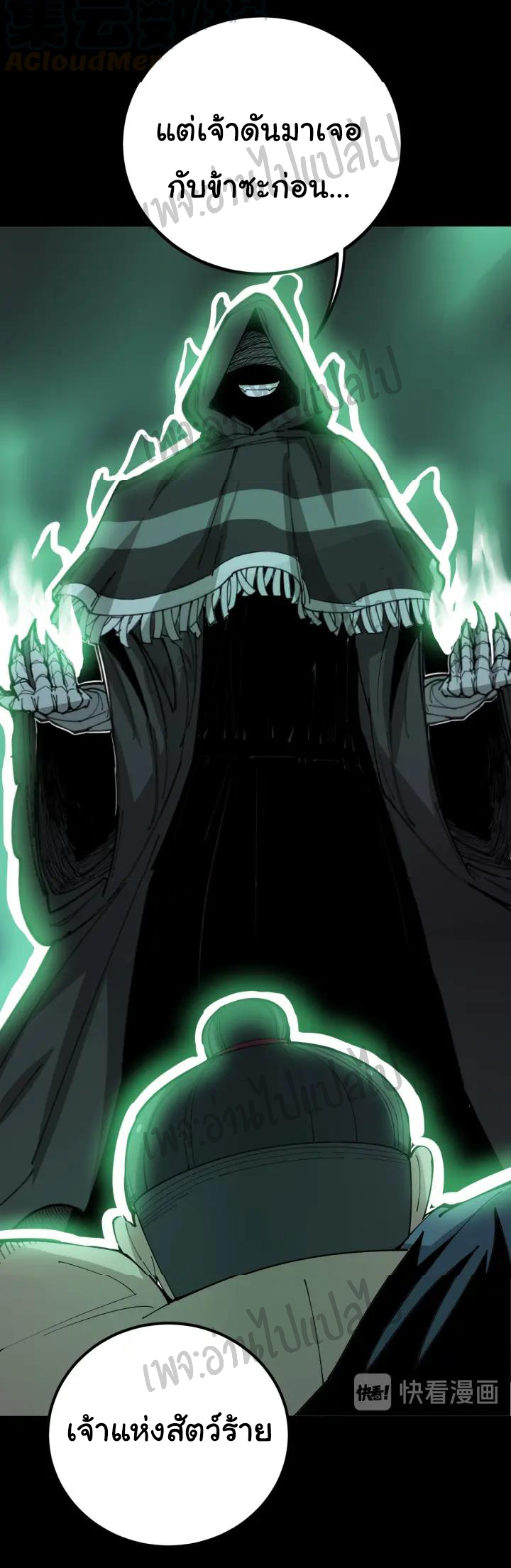 Bad Hand Witch Doctor สุดยอดพ่อมดหมอผี ตอนที่ 72 หน้า 35