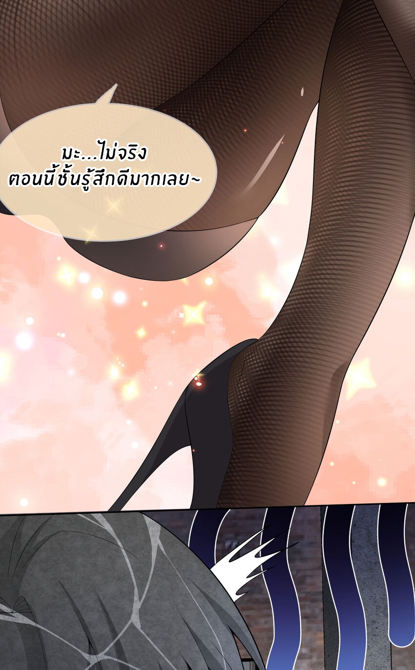 แม่สาวกระต่ายขาว (ชนต้นฉบับ) ตอนที่ 18 หน้า 16