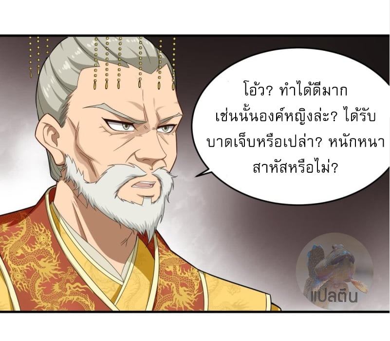 การเกิดใหม่ของราชวงศ์ถัง ตอนที่ 46 หน้า 17
