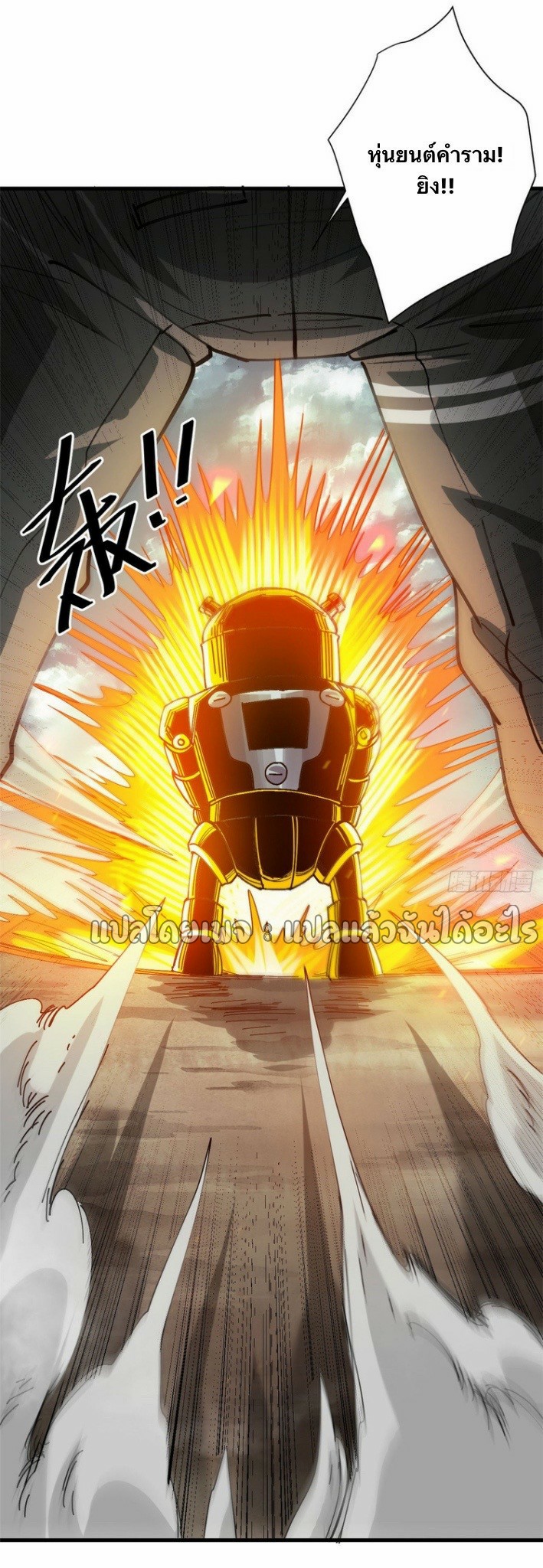 รูเล็ตเวิลด์ สุ่มไอเทมเอาชีวิตรอด ตอนที่ 161 หน้า 20