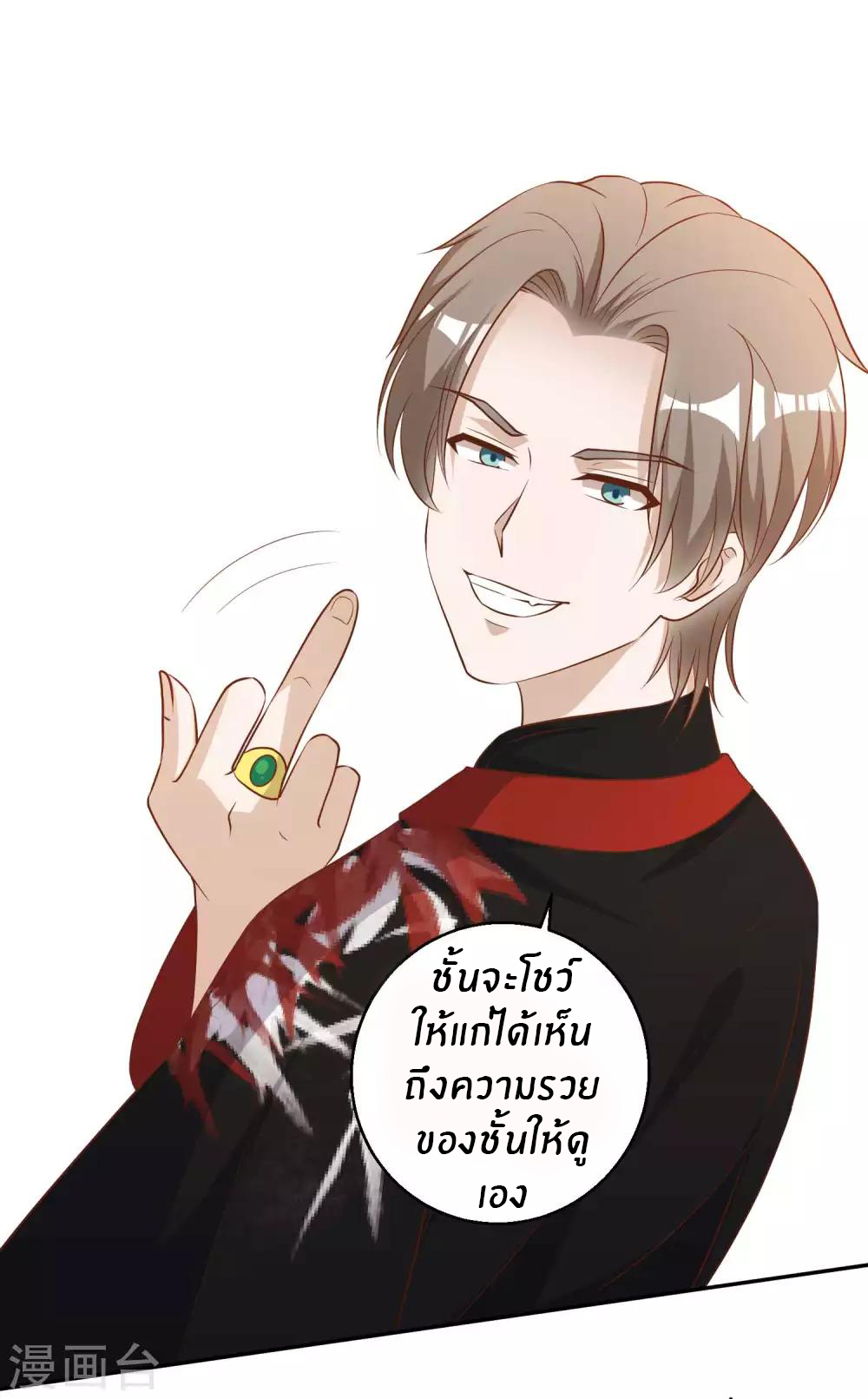 God Fisherman ตอนที่ 57 หน้า 12