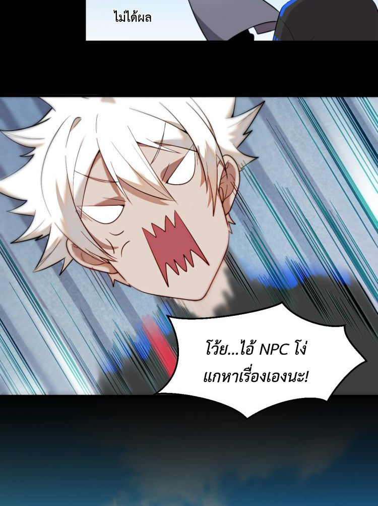 เกมบุกโลก ตอนที่ 4 หน้า 41