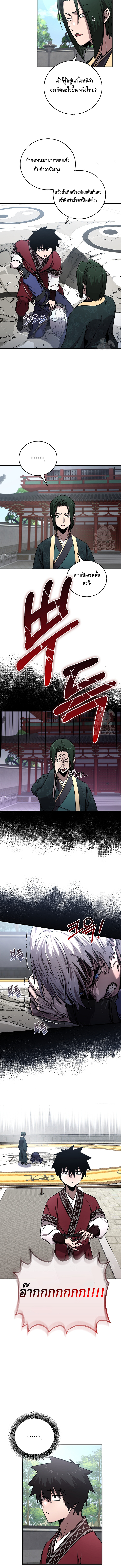 Childhood Friend of the Zenith ตอนที่ 23 หน้า 3