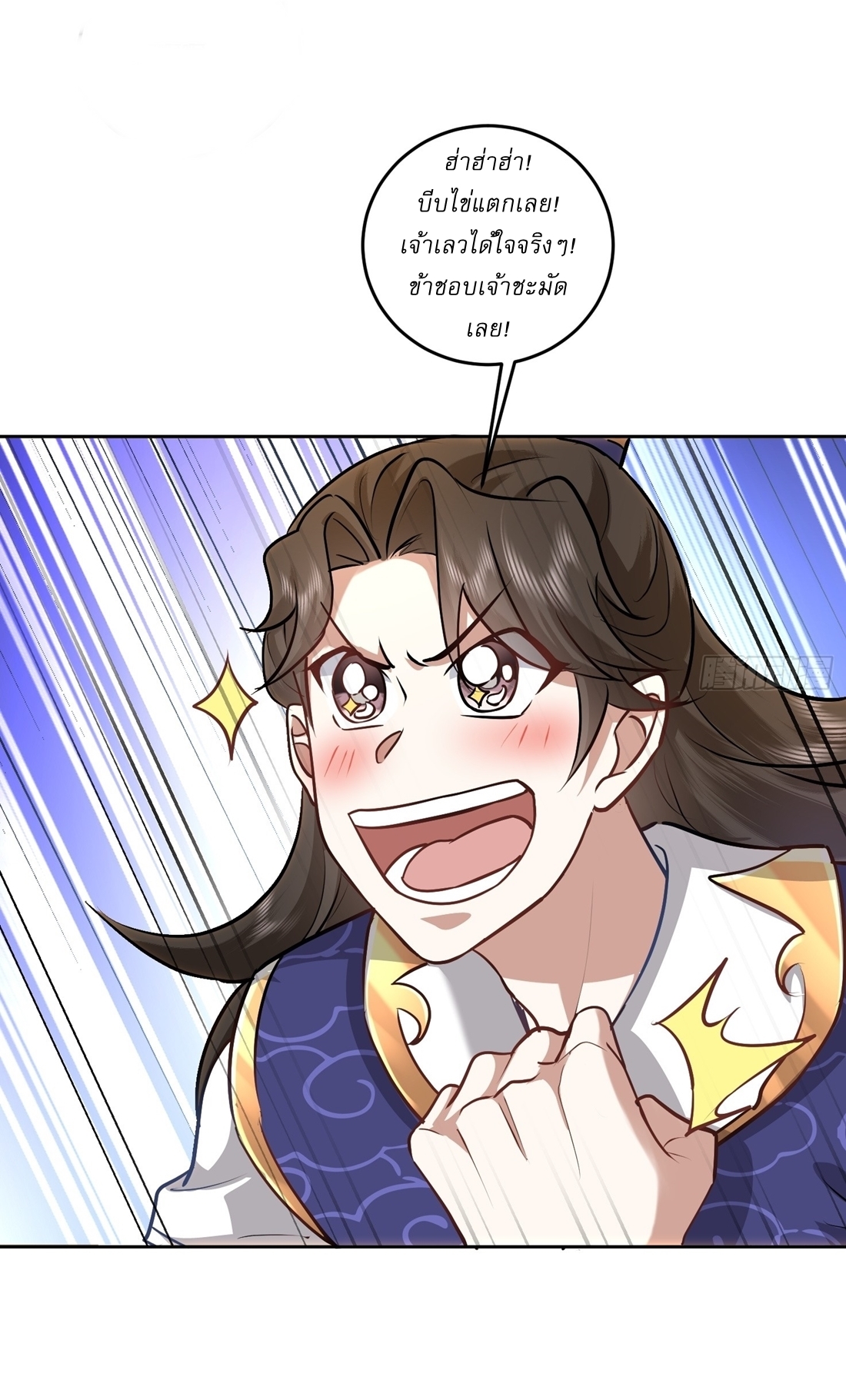 As An Immortal, I Only Practice Forbidden Arts เซียนอย่างข้า ฝึกเพียงเคล็ดวิชาต้องห้ามเท่านั้น! ตอนที่ 48 หน้า 11