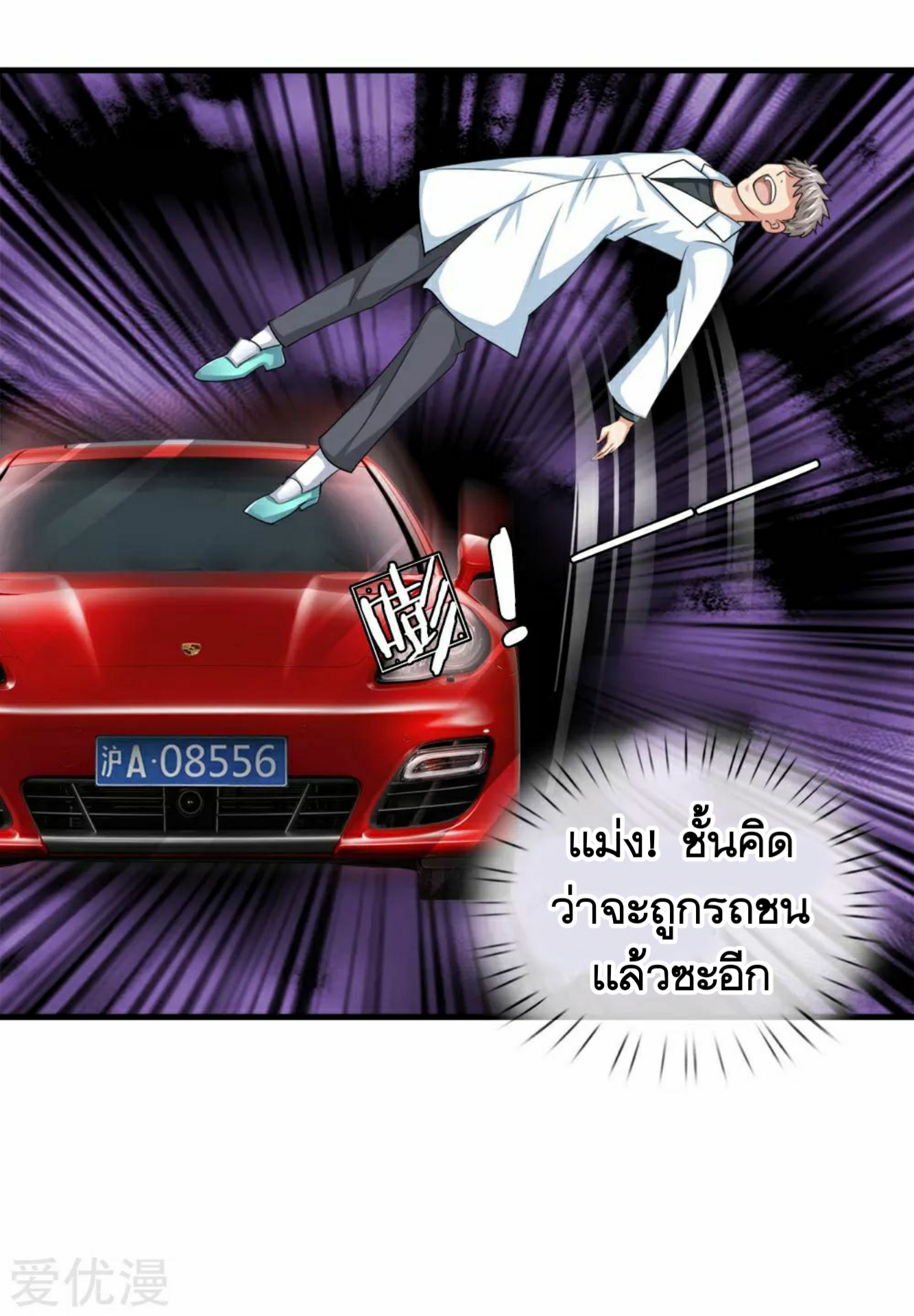 สุดยอดปรมาจารย์มีด ตอนที่ 34 หน้า 23