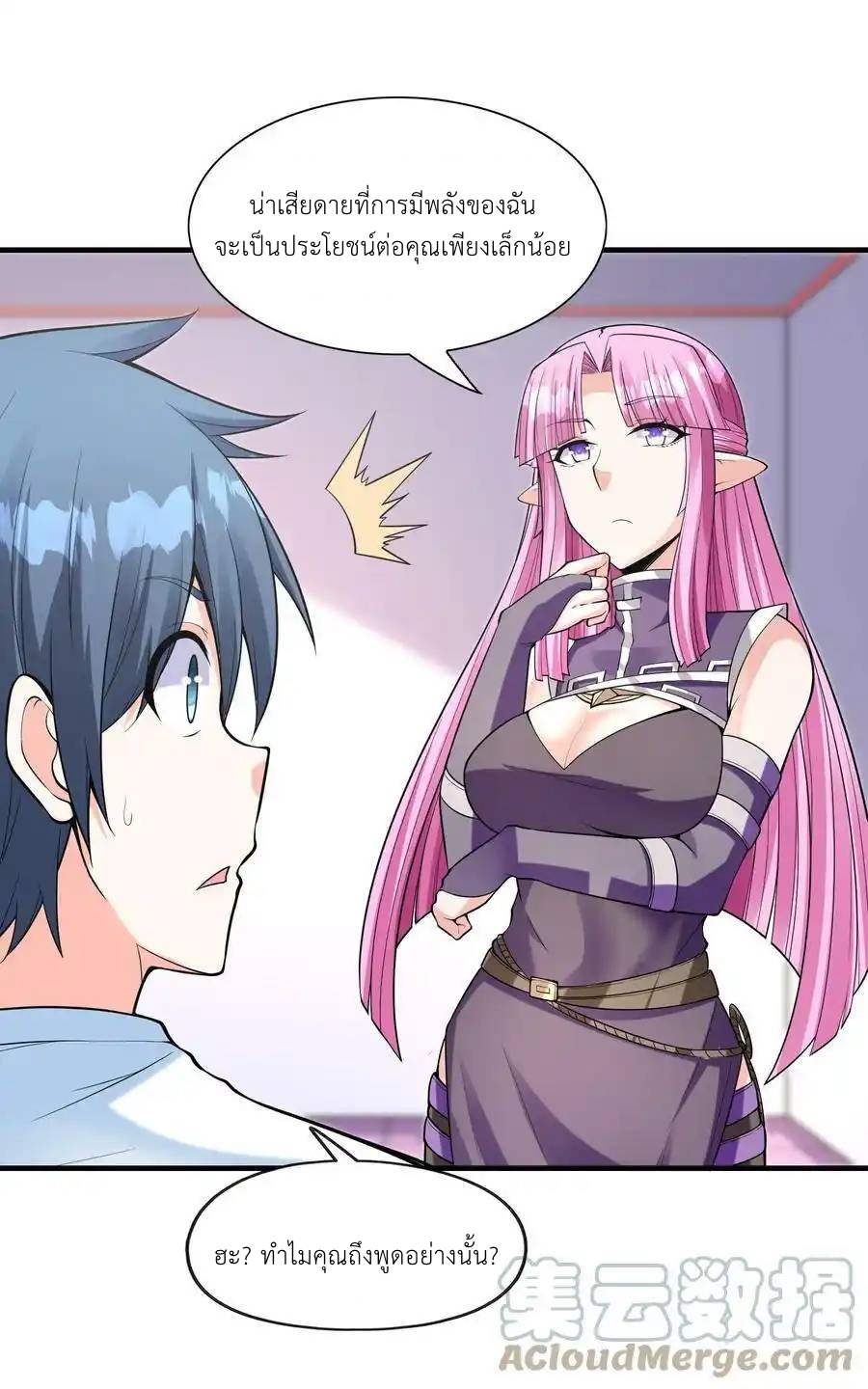 My Harem Is Entirely Female Demon Villains ตอนที่ 59 หน้า 49