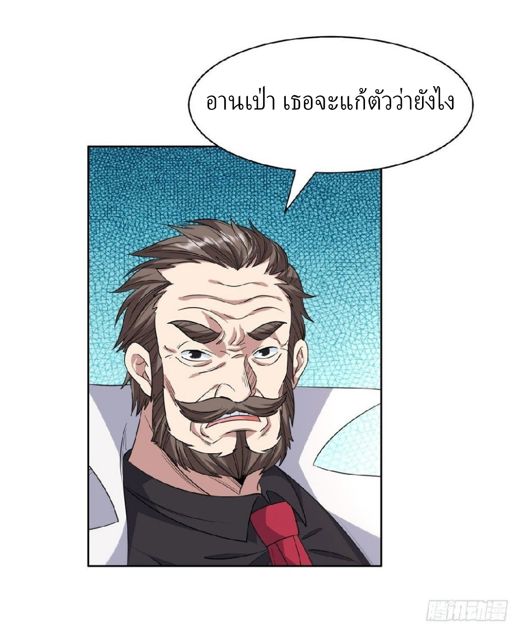 การเกิดใหม่ของพระเจ้ากับระบบผลาญเงินสุดกาว ตอนที่ 55 หน้า 7