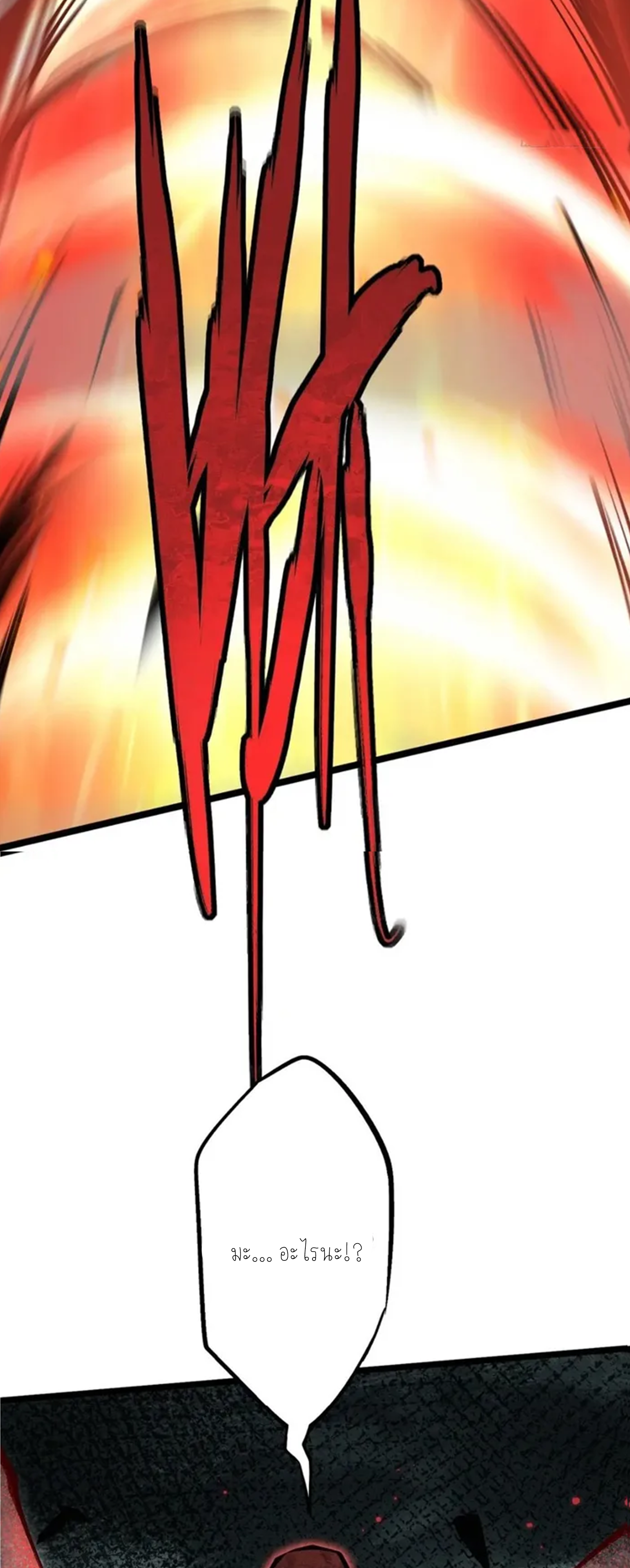 ไม่อยากเรียนทักษะ แห่งคำสาปเลย! ตอนที่ 48 หน้า 44