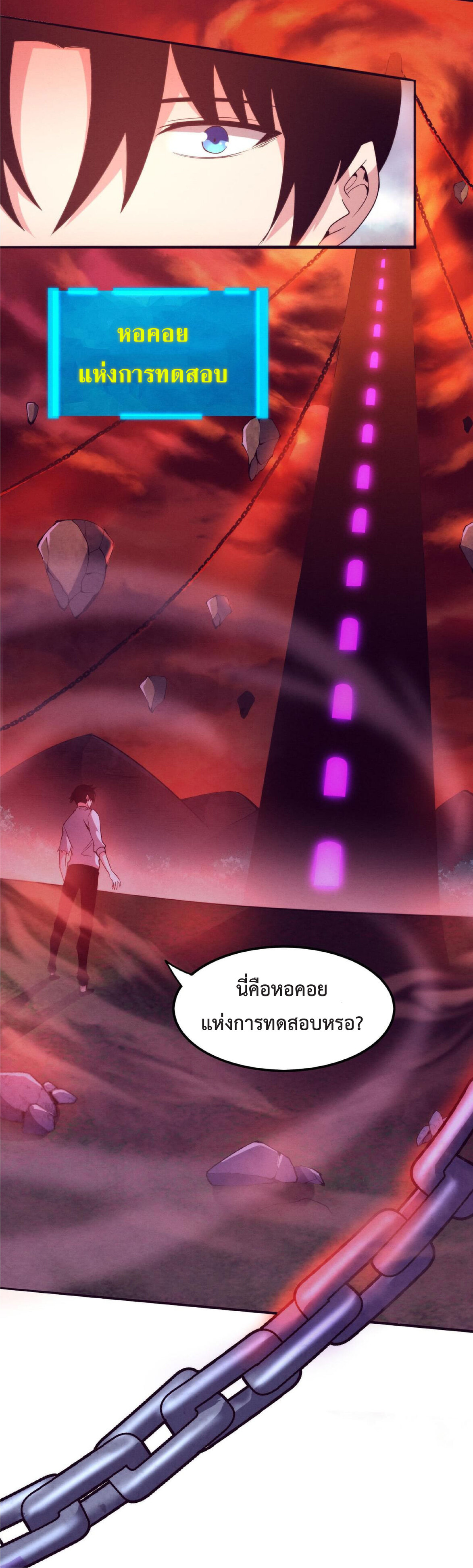 the frenzy of evolution การวิวัฒนาการที่บ้าคลั่ง ตอนที่ 64 หน้า 16