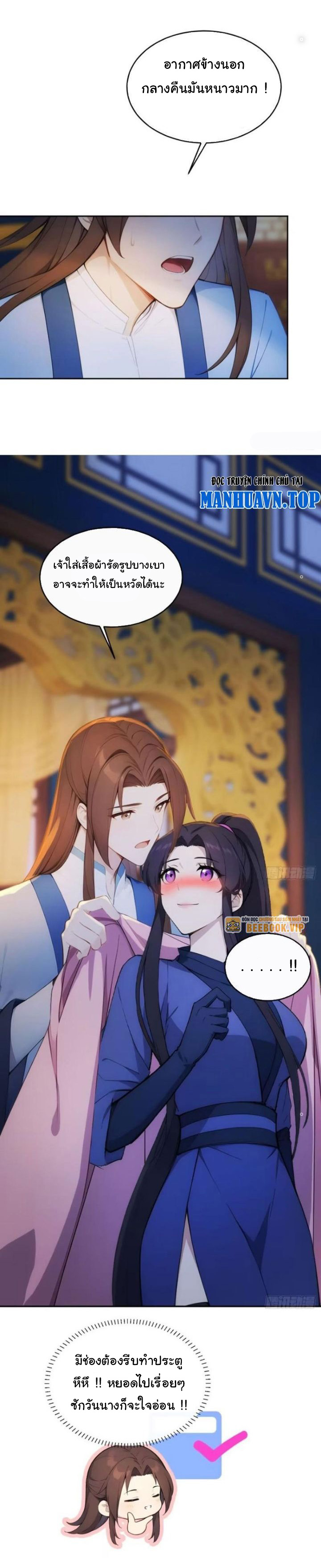 กระจอกแล้วทำไมยังไงข้าก็เป็นฮ่องเต้ ตอนที่ 17 หน้า 14