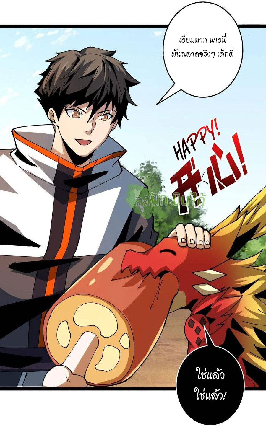 (ชนจีน) IT STARTS WITH A KINGPIN ACCOUNT - จุติจอมราชัน ตอนที่ 95 หน้า 32