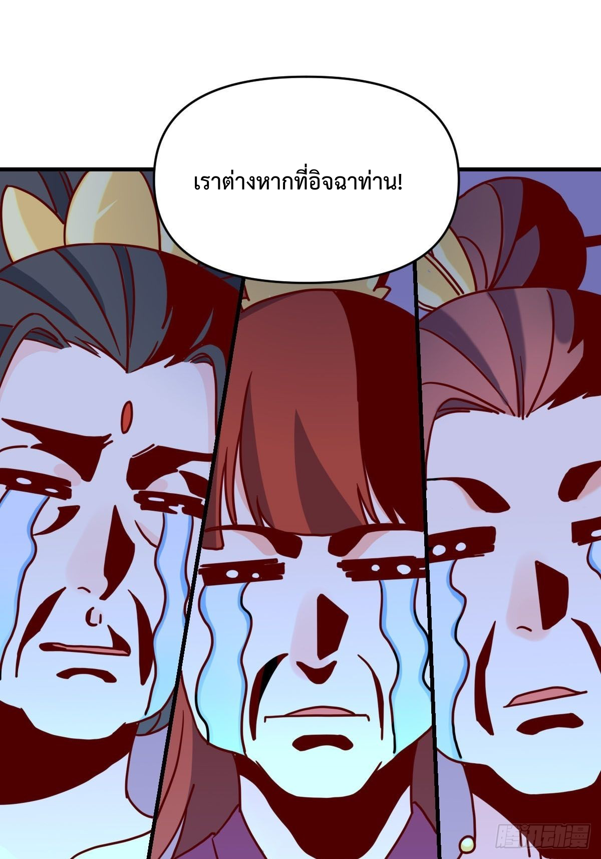 กลายเป็นว่าข้าคือจอมยุทธ์ผู้ยิ่งใหญ่ ตอนที่ 92 หน้า 51