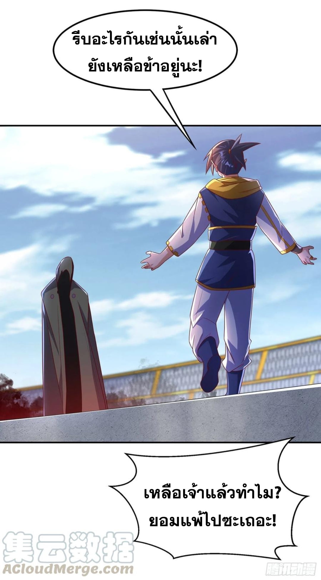 Wu ni ตอนที่ 164 หน้า 11