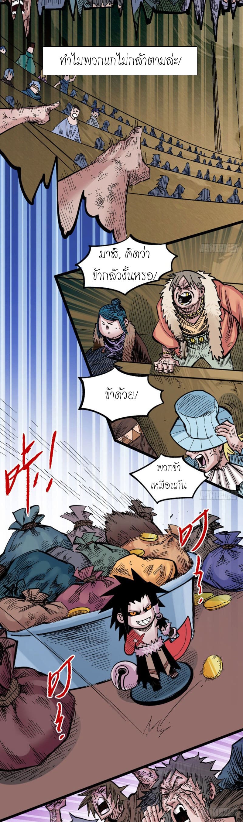 The doctor's Supremacy ตอนที่ 54 หน้า 25