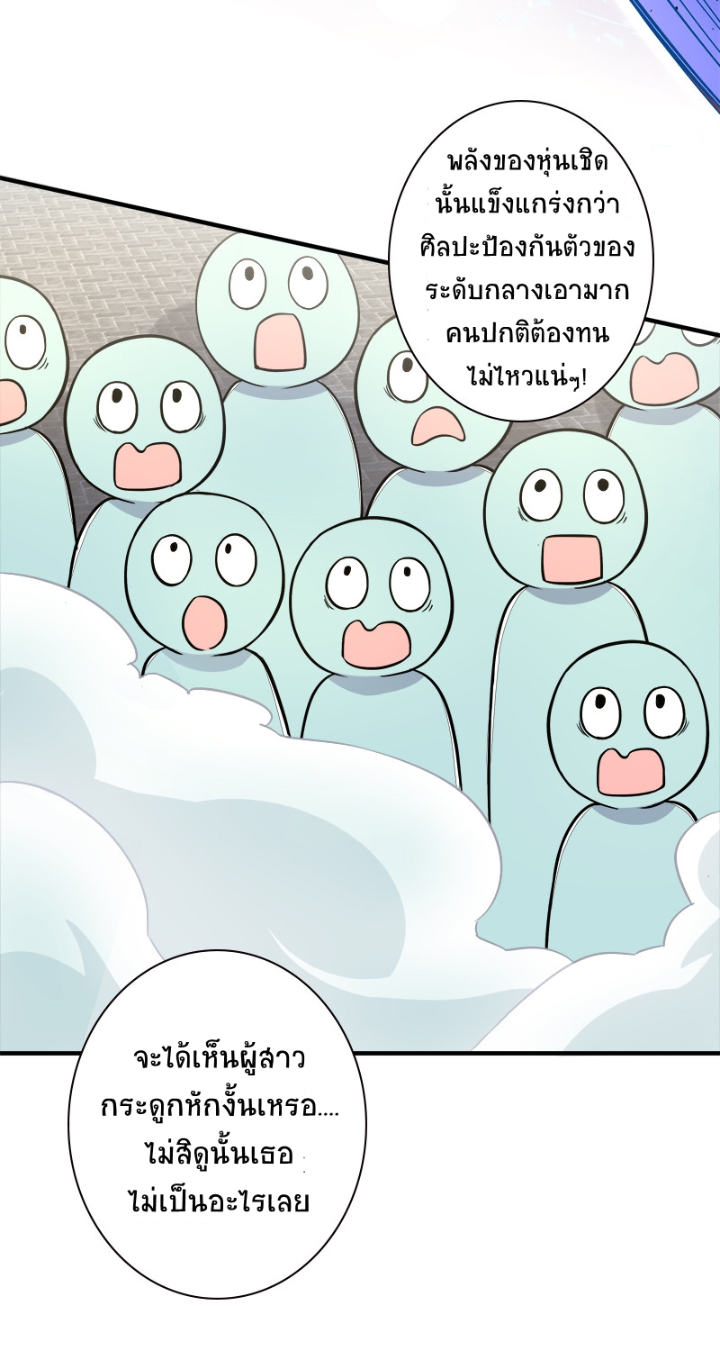ชีวิตอันสันโดษของจักพรรดิ์หลินเกอ ตอนที่ 10 หน้า 7