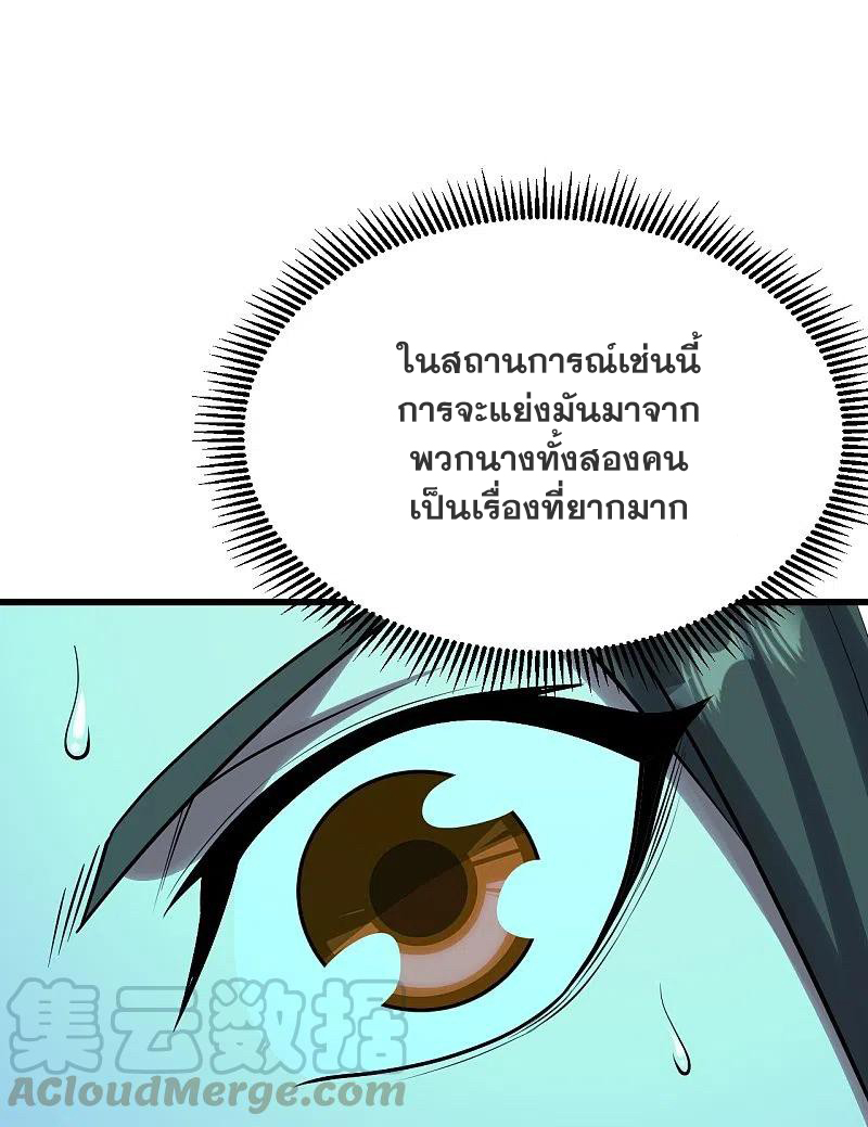 เทพอสูรสยบฟ้า ตอนที่ 215 หน้า 28