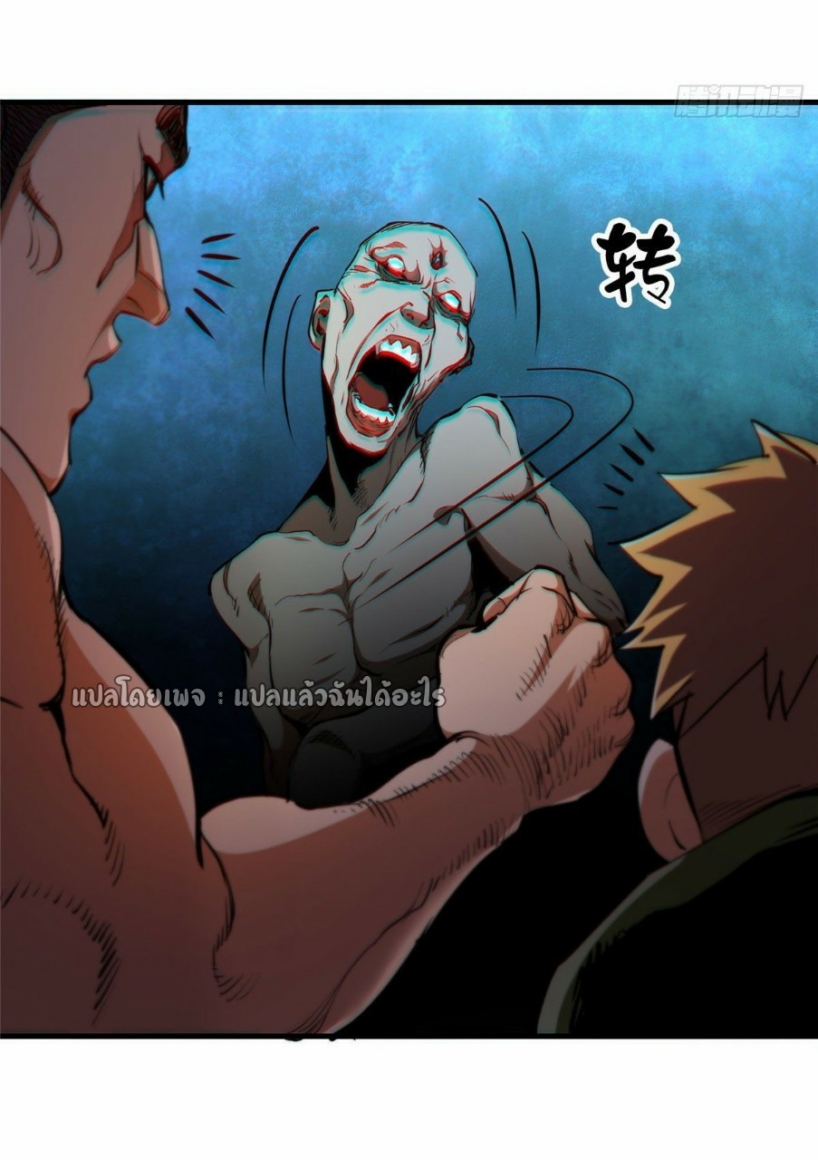 รูเล็ตเวิลด์ สุ่มไอเทมเอาชีวิตรอด ตอนที่ 35 หน้า 16