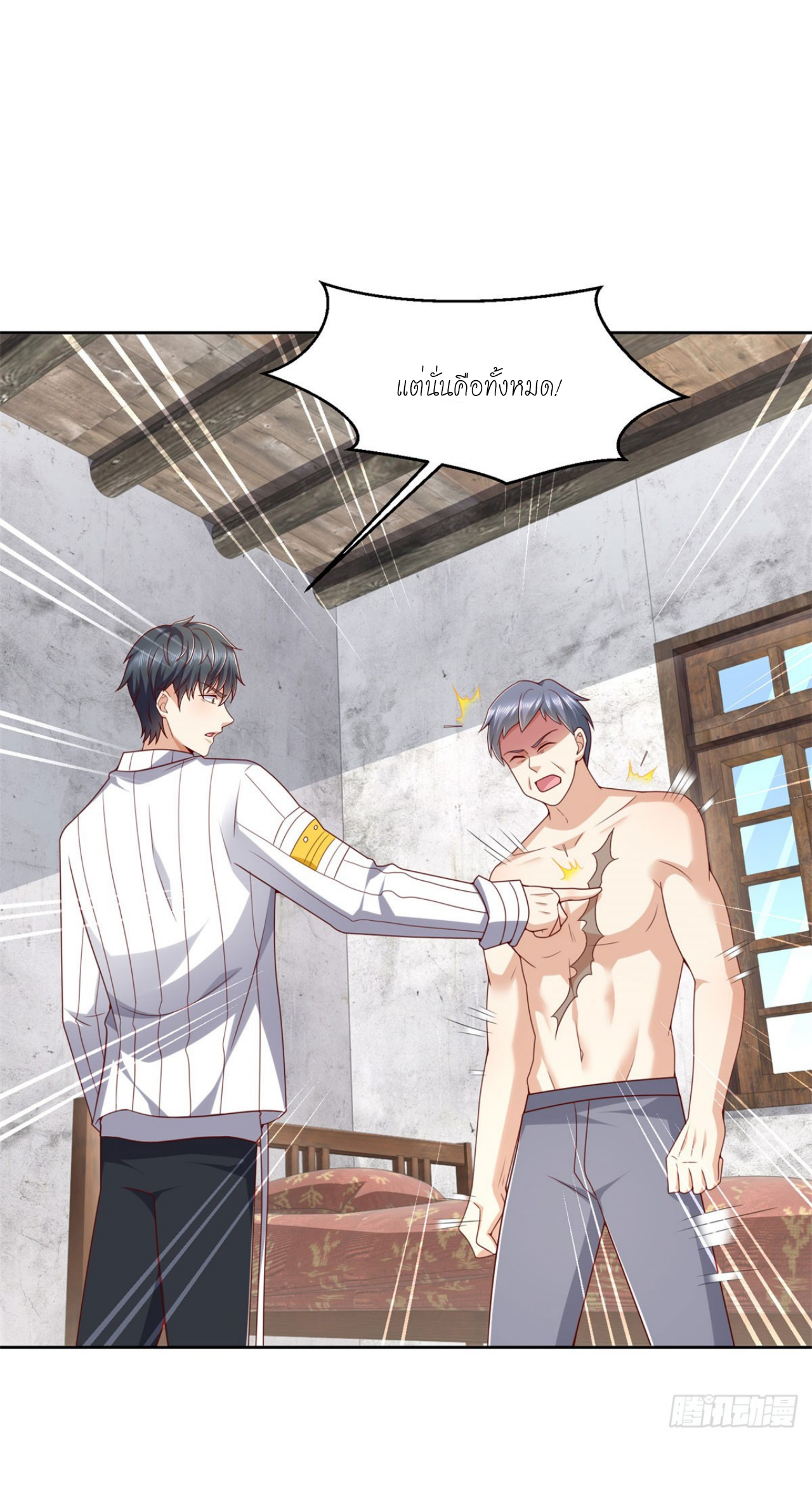 เทพเจ้าแห่งสงครามที่แข็งแกร่งที่สุดของเมือง ตอนที่ 23 หน้า 24