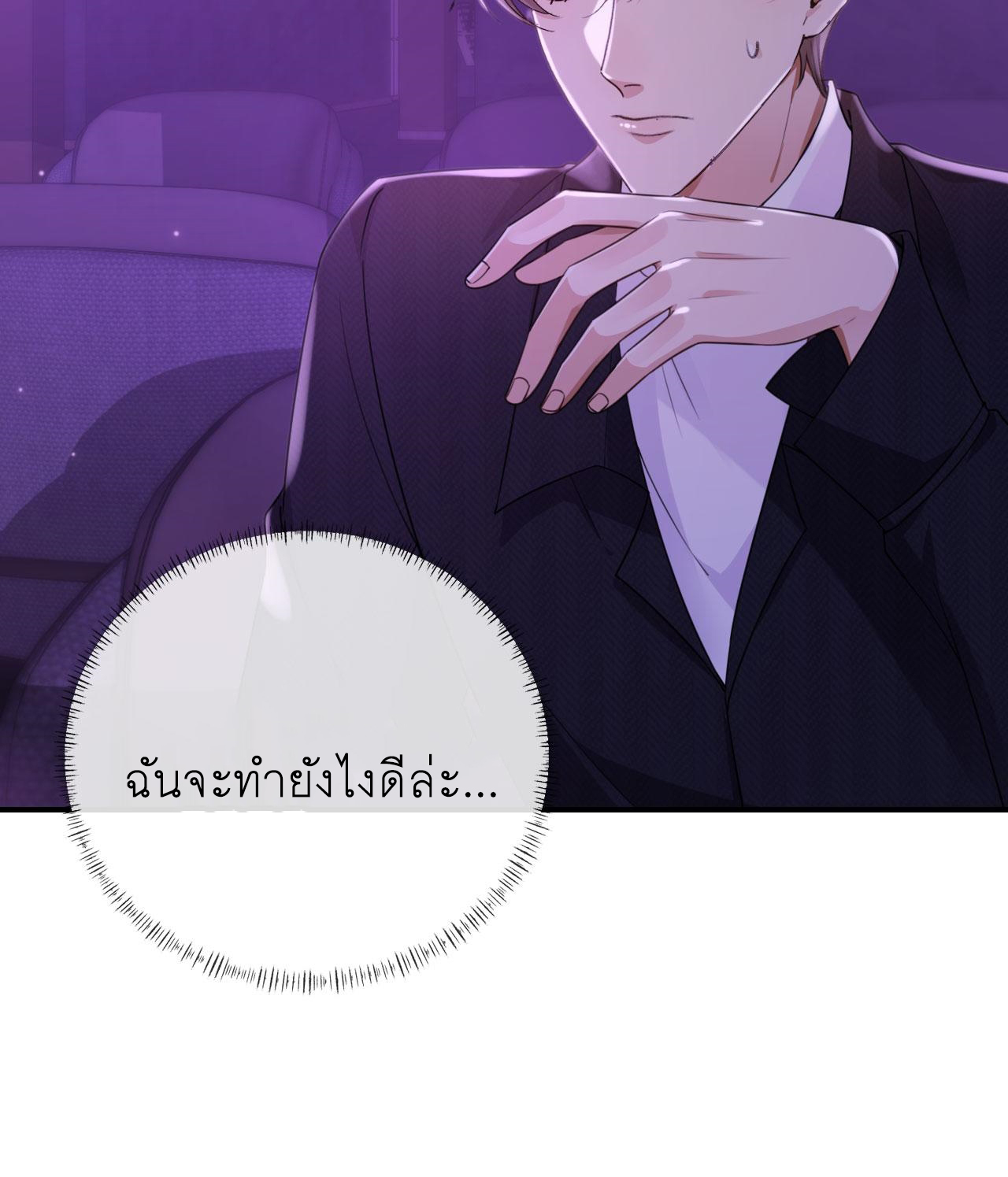 Wagged his tail (BL) ตอนที่ 26 หน้า 21