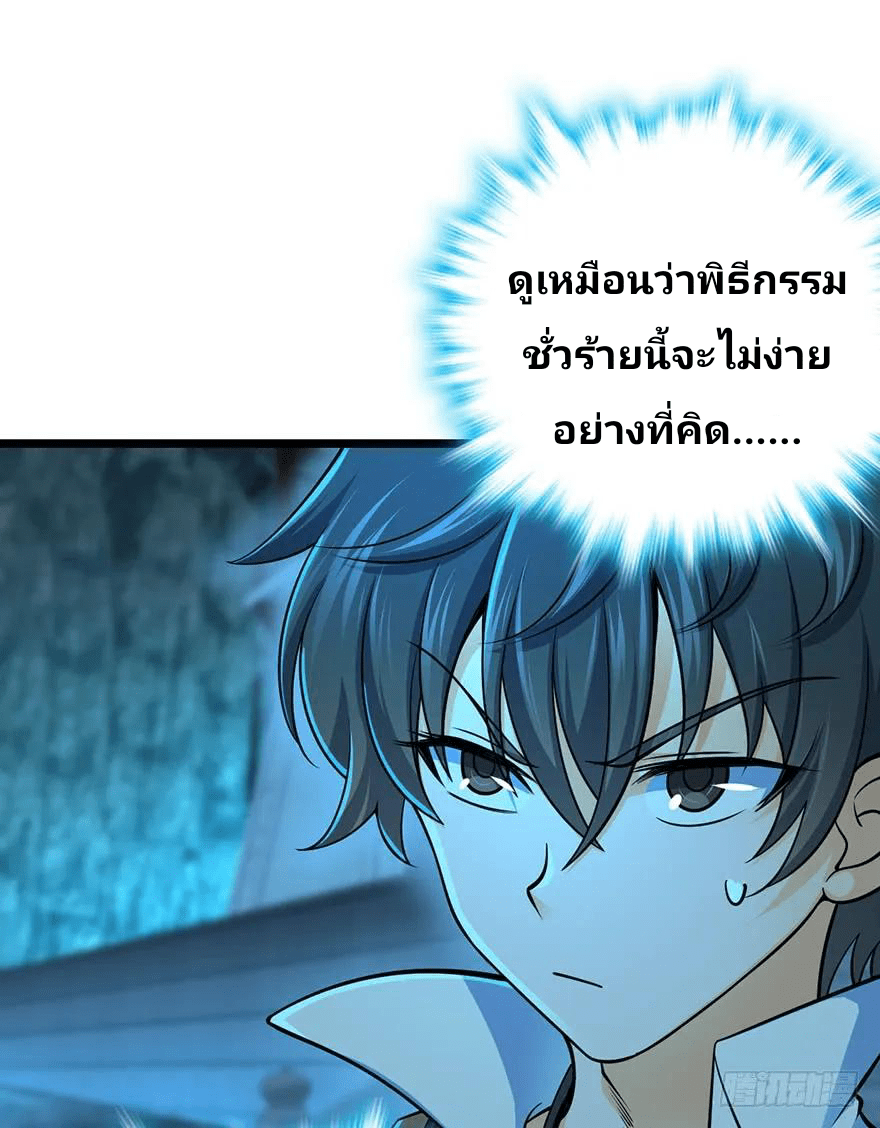 The new life of the Kuan King-ชีวิตใหม่ของราชาจอมกวน ตอนที่ 44 หน้า 15