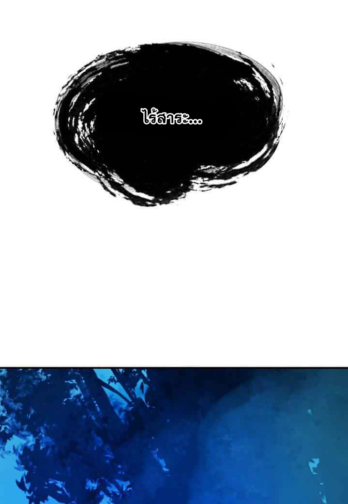 2.เรื่องราวการกลับชาติมาเกิดของ เสือน้อยโฮกปิ๊บ ตอนที่ 5 หน้า 102