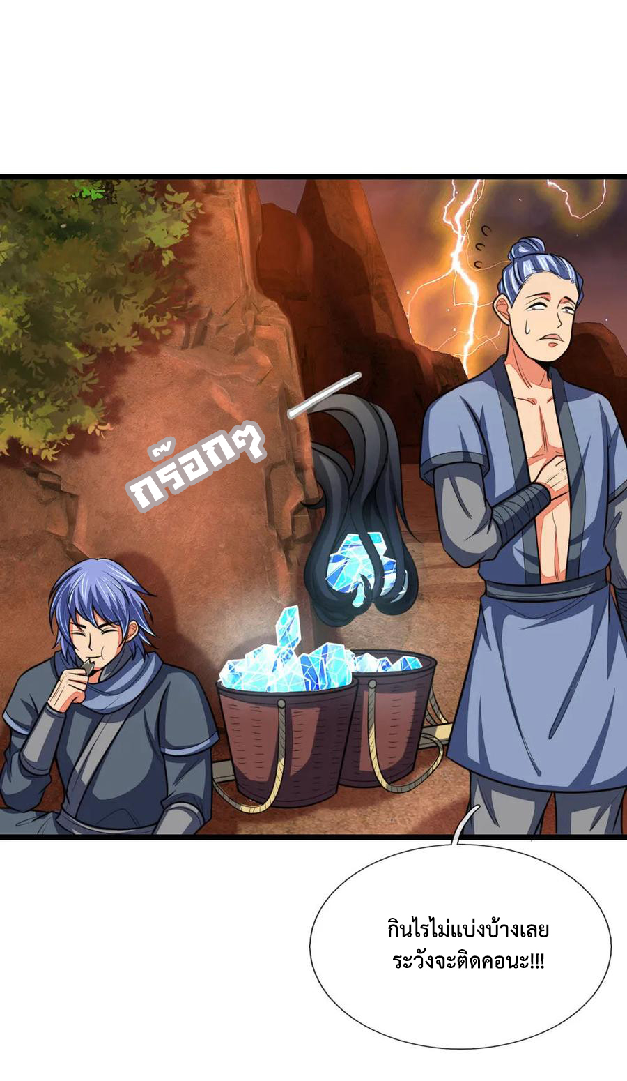 |.ตำนานราชันย์เทพสวรรค์ ตอนที่ 126 หน้า 13